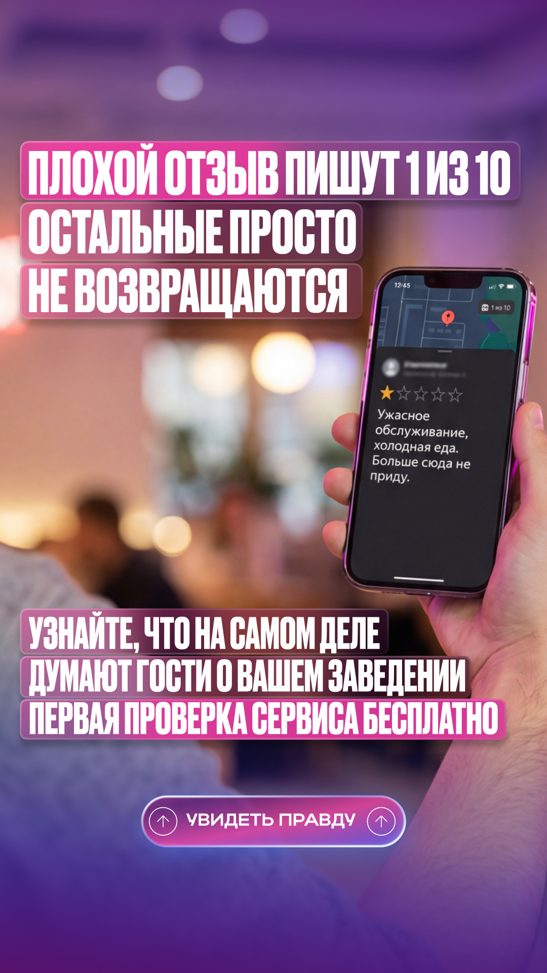Креатив 02 — статистика молчаливого ухода