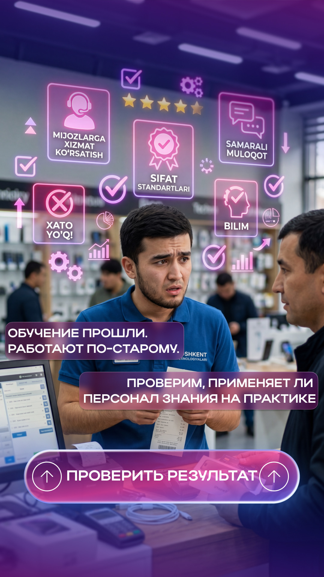 Креатив 03 — для розницы Узбекистана