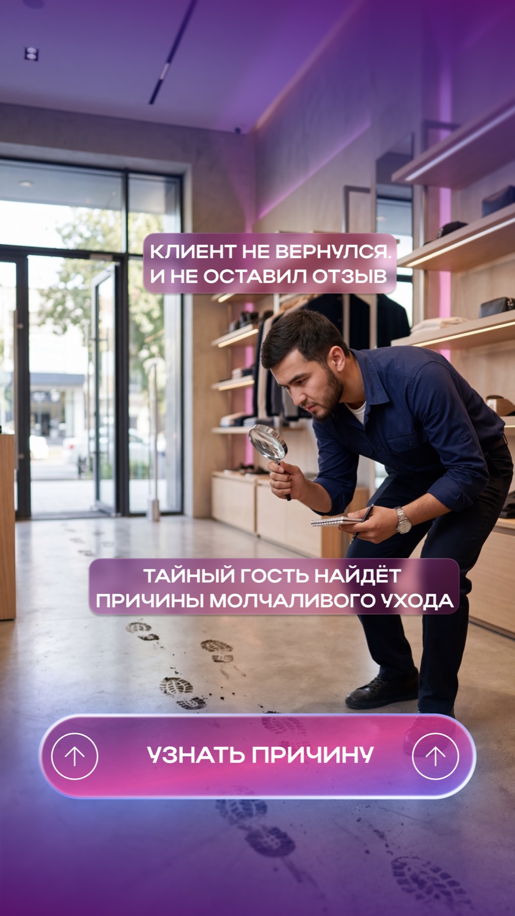 Креатив 06 — детектив со следами