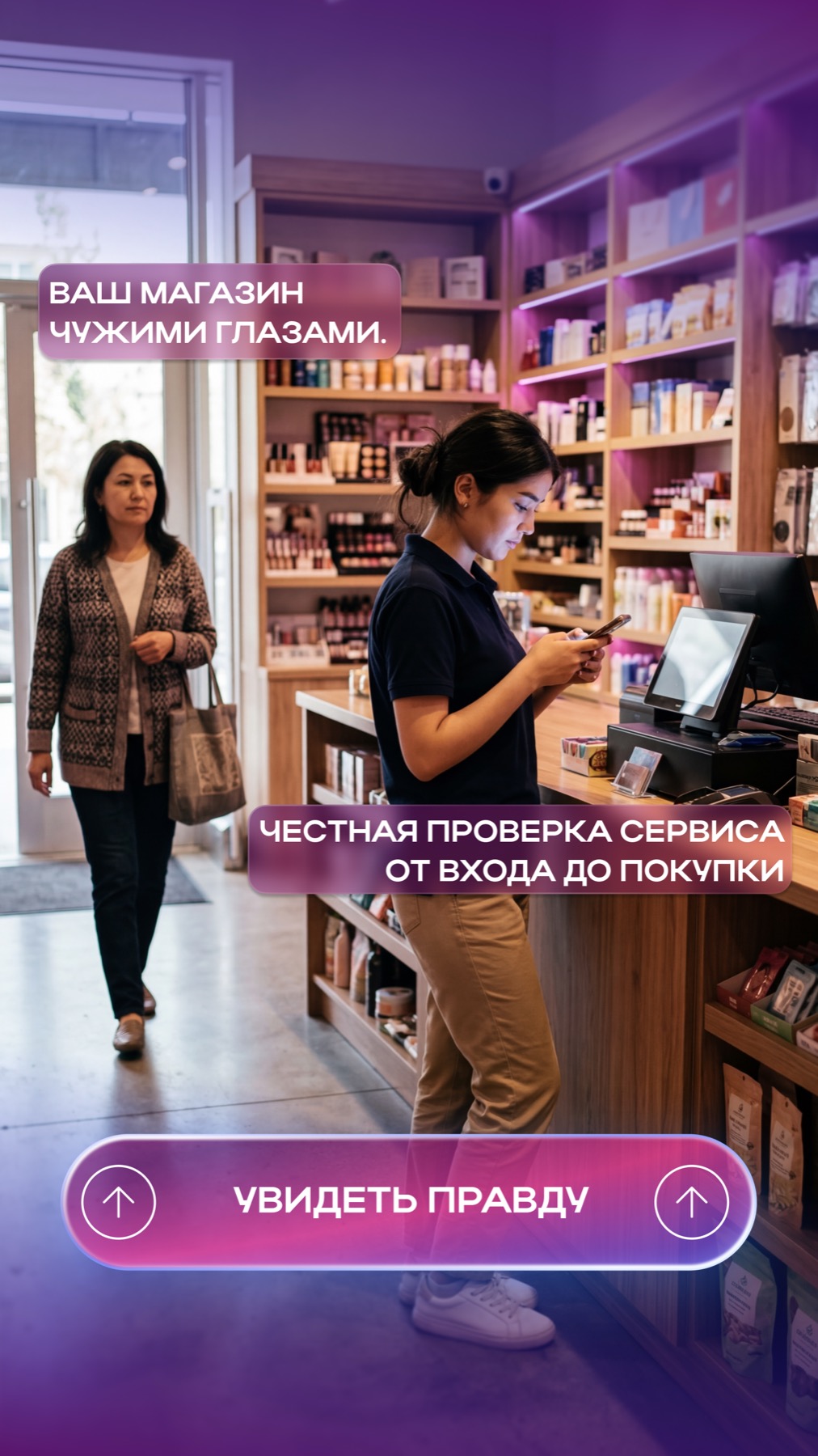Креатив 07 — универсальный для розницы
