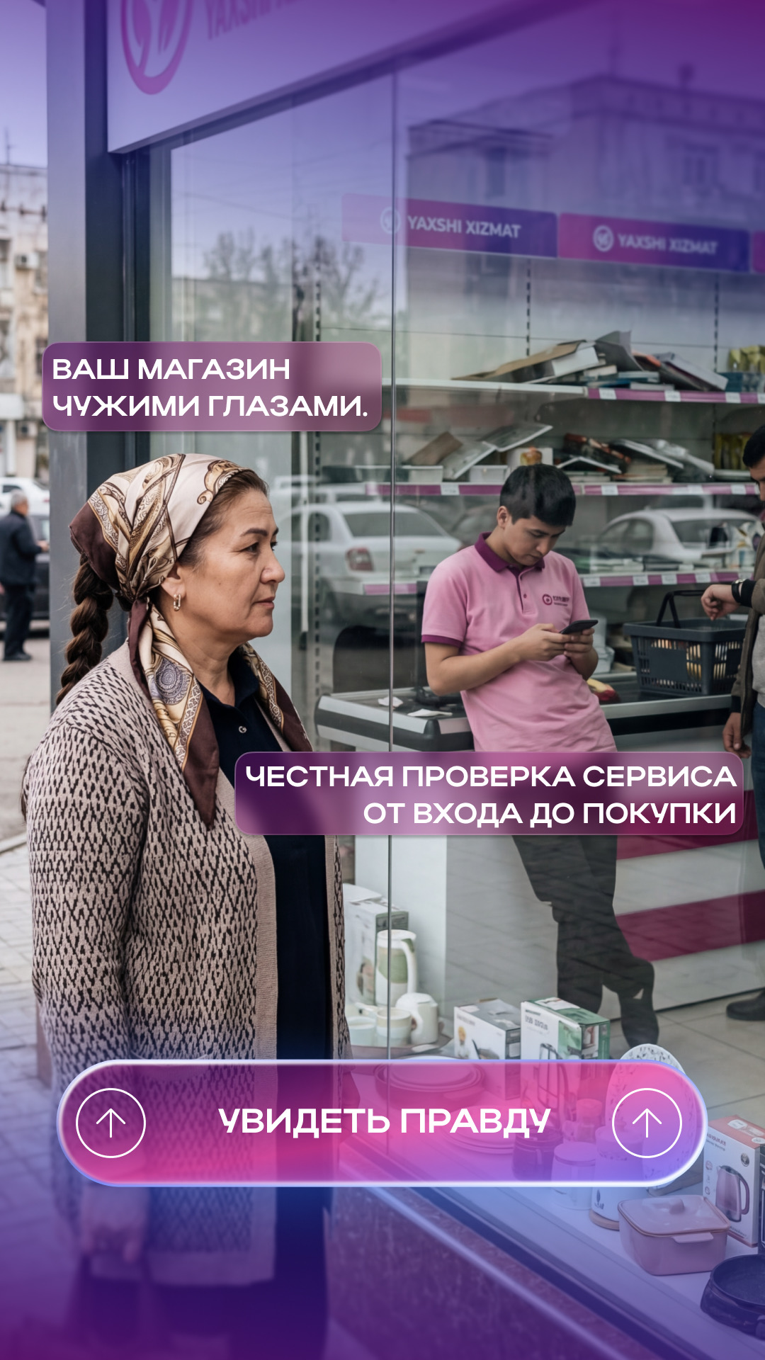 Креатив 08 — узбекская версия