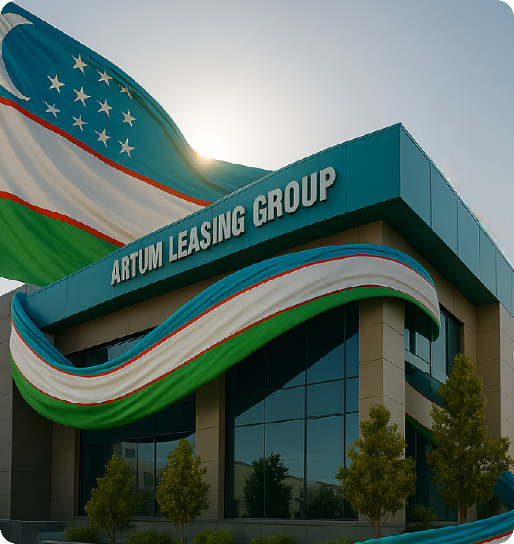 Здание Artum Leasing Group