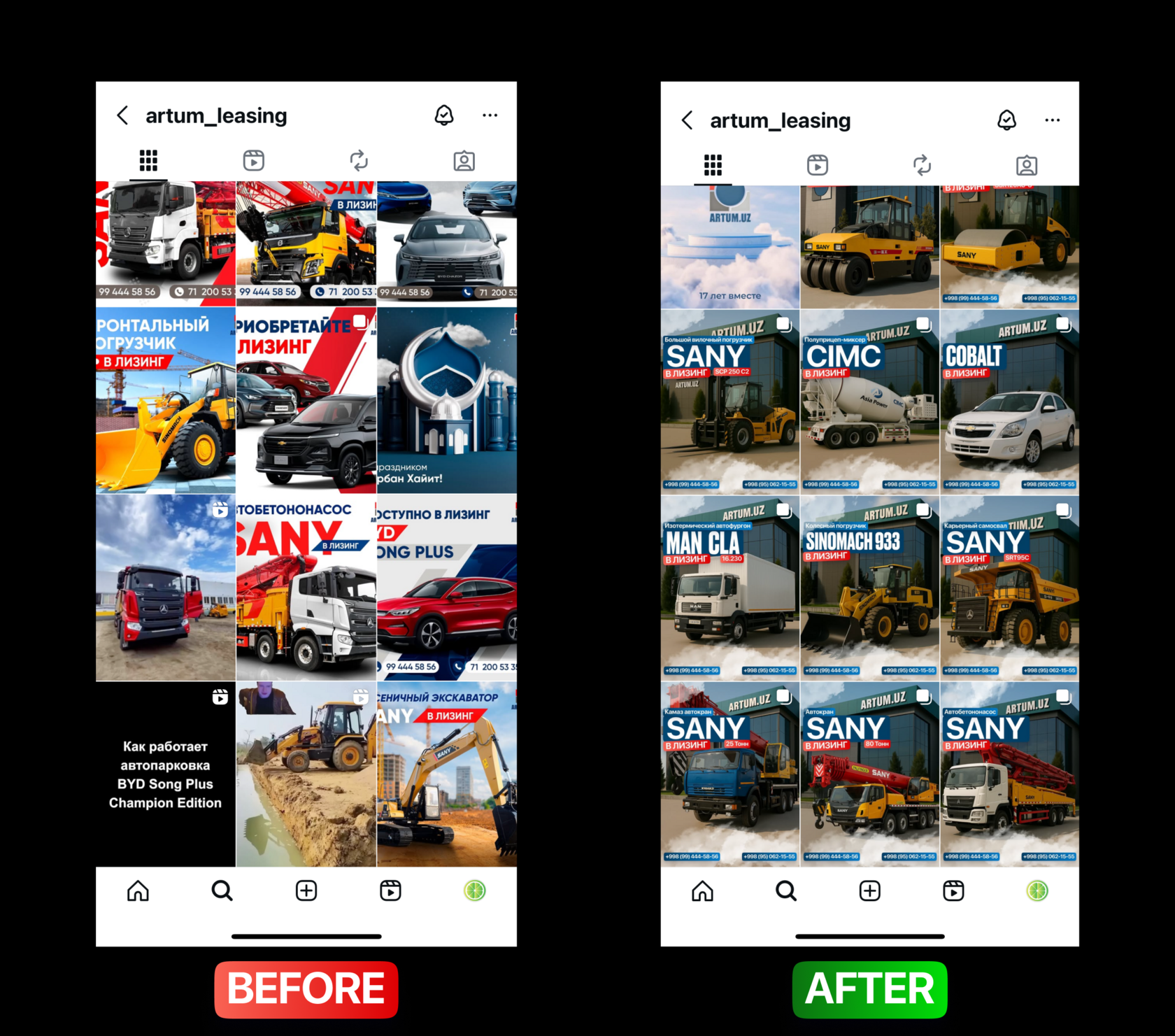 Instagram Artum — состояние «до»