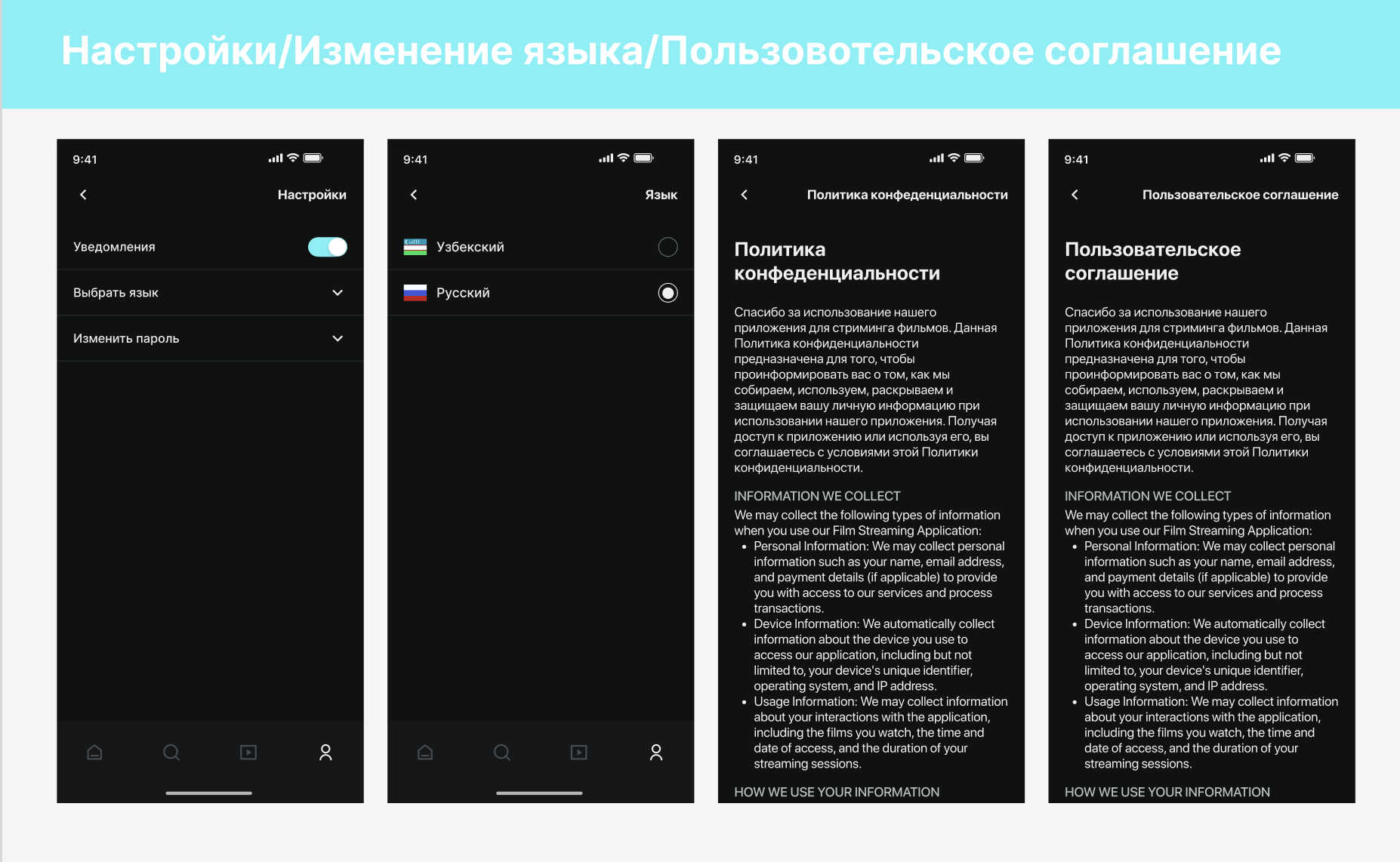 Дополнительные экраны 3