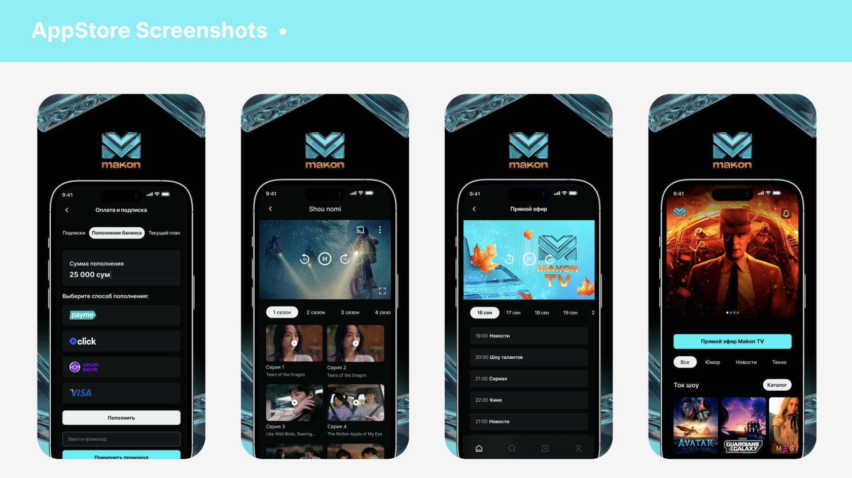Карточка App Store