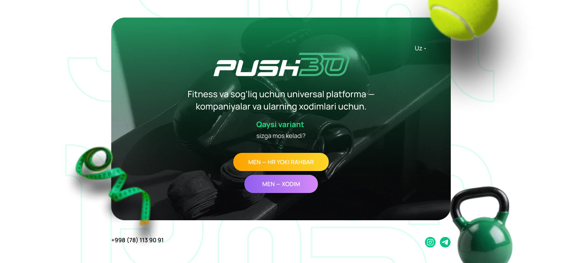Push30 — главный экран с выбором аудитории
