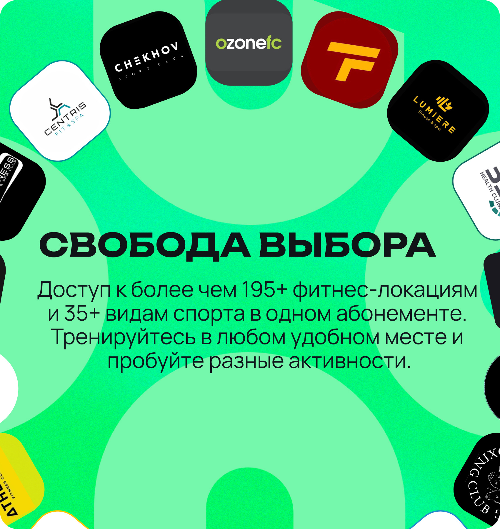 Push30 — 195+ фитнес-партнёров