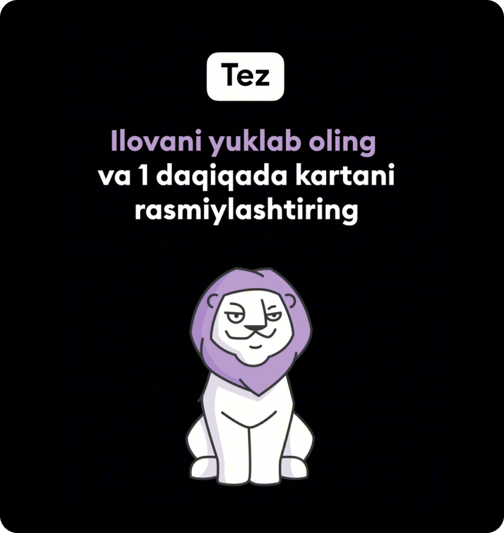 Tez — маскот лев